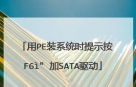以PE装驱动教程（解决电脑设备驱动问题的最佳方法，简单易懂的PE装驱动教程）