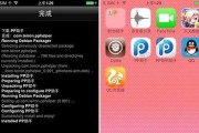 探索iOS7.1.1越狱之道（解析iOS7.1.1越狱技术，让你轻松突破限制）