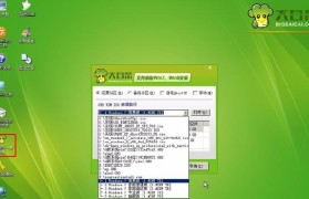 以大白菜硬盘安装win7系统教程（使用大白菜硬盘轻松安装win7系统的详细步骤）
