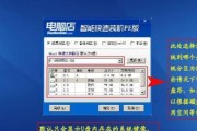 电脑U盘重装教程（简明易懂，教你轻松重装台式机操作系统）