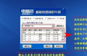 电脑U盘重装教程（简明易懂，教你轻松重装台式机操作系统）