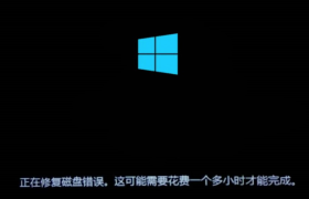 全面解决电脑磁盘错误：重启无法修复的磁盘问题