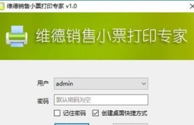 利用PDF虚拟打印机提高工作效率的技巧（掌握PDF虚拟打印机设置，轻松管理电子文档）